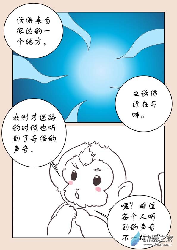 第二十二章 君王道43