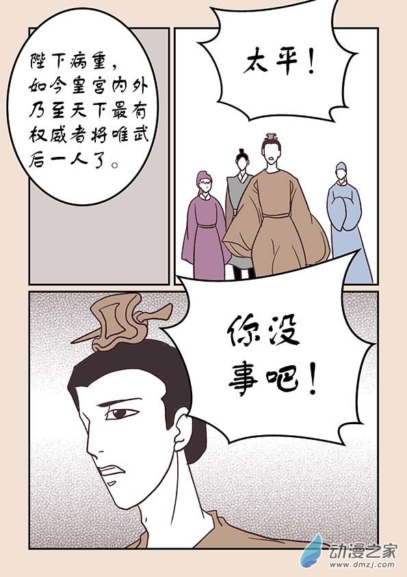 第三十七章 混元珠43