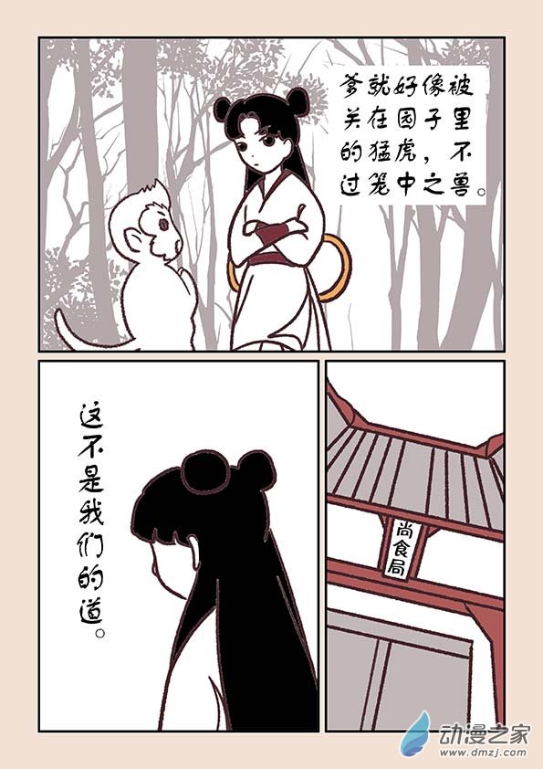 第三十四章 斗花宴16