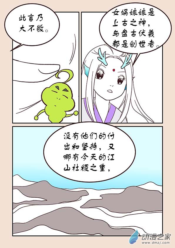 第三十章 江山绘23