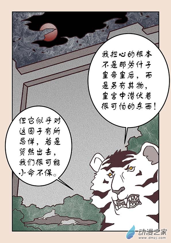 第三十四章 斗花宴12
