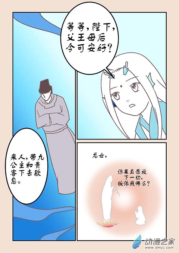第十九章 弄潮儿47