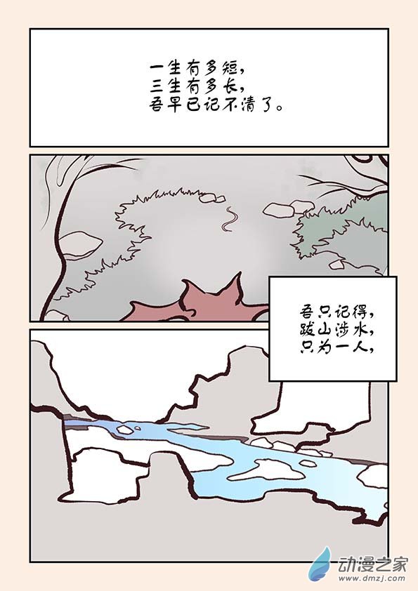 番外 蛇与茶下0