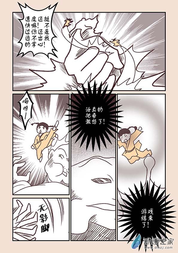 第三章 人间道46