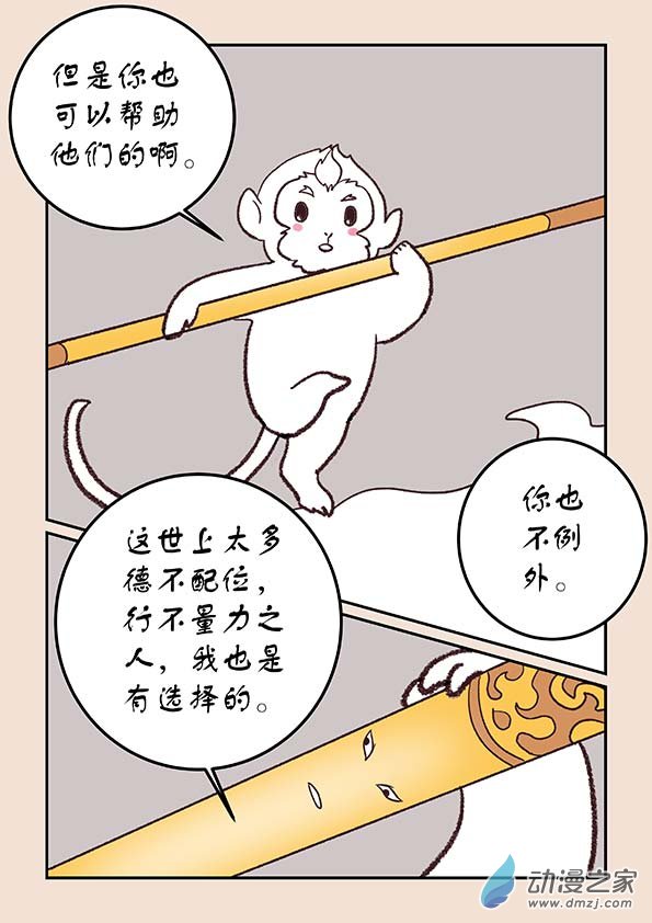 第三十章 江山绘13