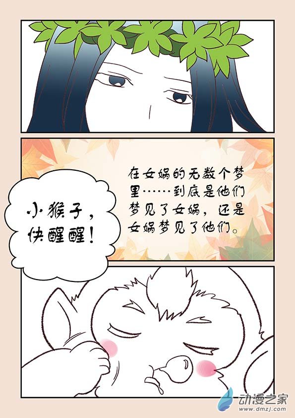 第二十九章 补天歌43