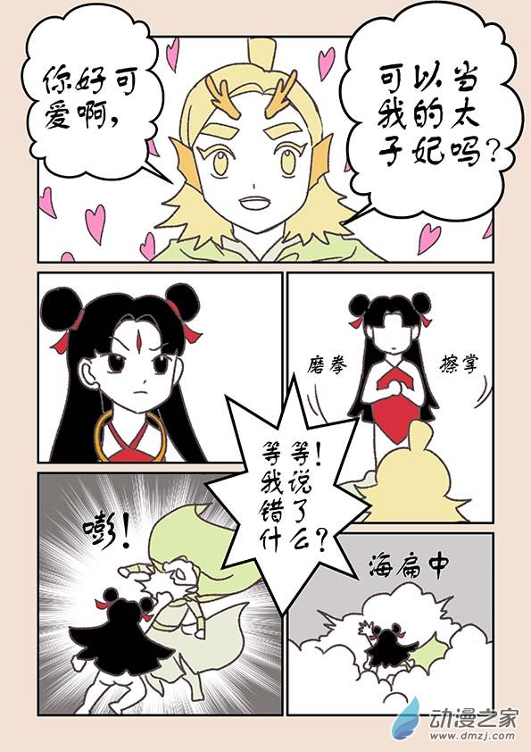 第二十一章 龙与犬46