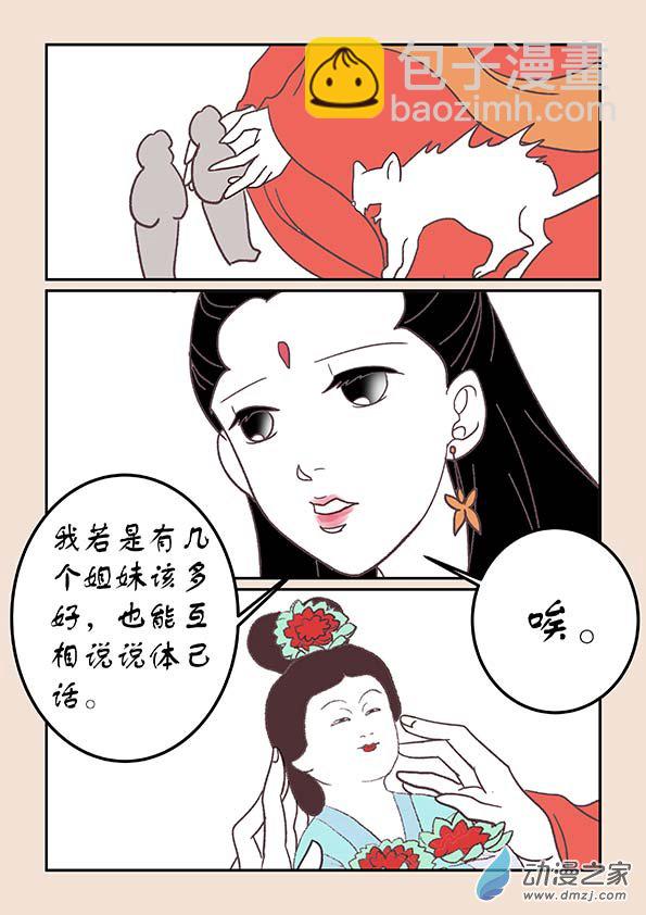 第三十二章 太平乐45
