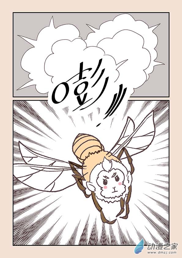 第七章 魔蛟皇41