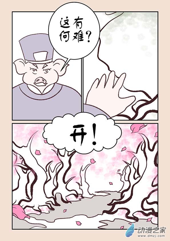 第十八章 意重逢12