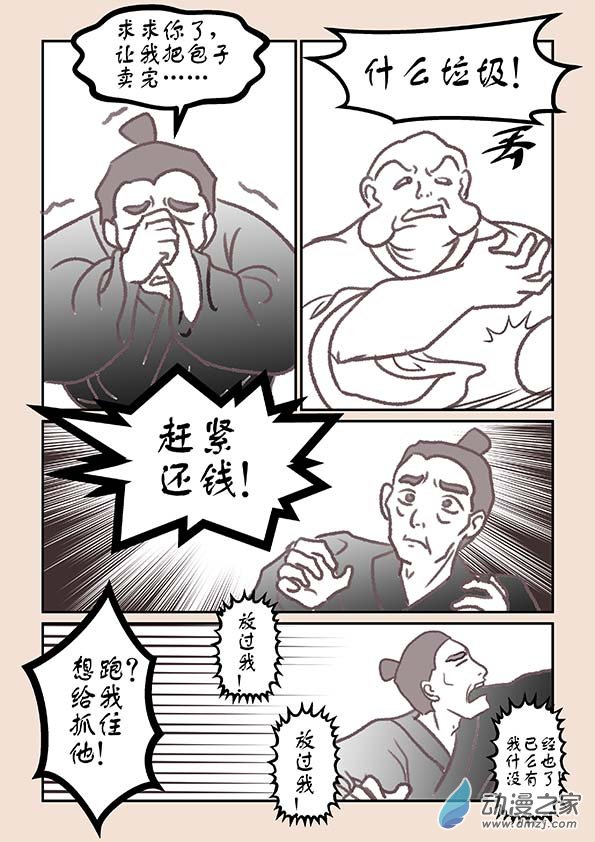 第三章 人间道35