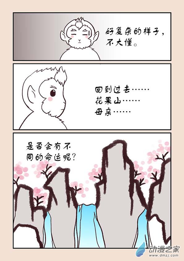 第四十四章 通天眼64