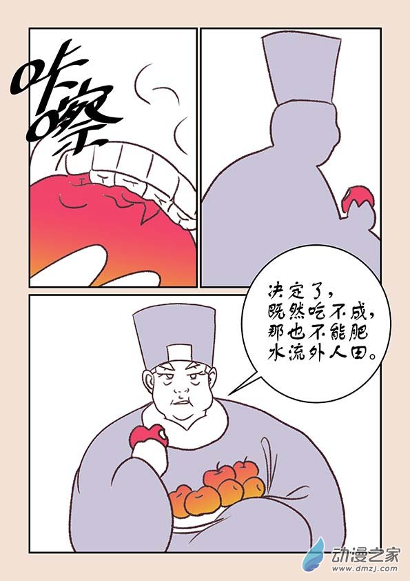 第十一章 高老庄37