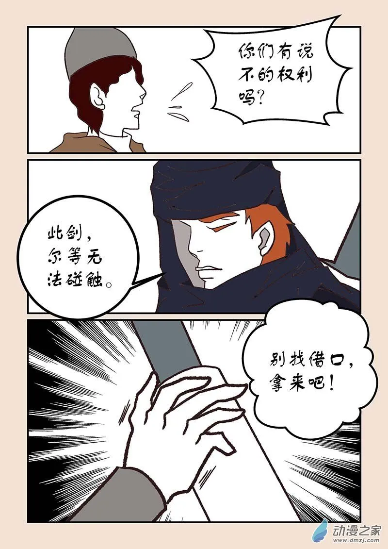 第五十一章 深沙神23