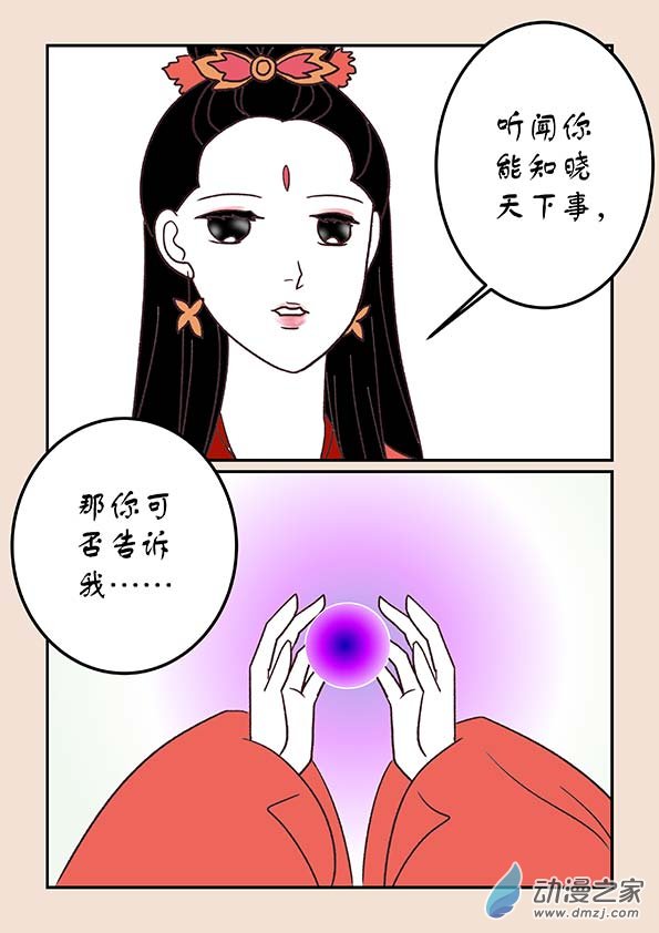 第三十七章 混元珠34