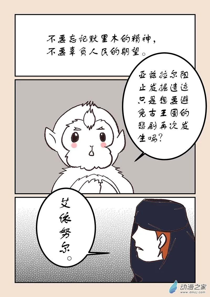 第五十二章 双城记72