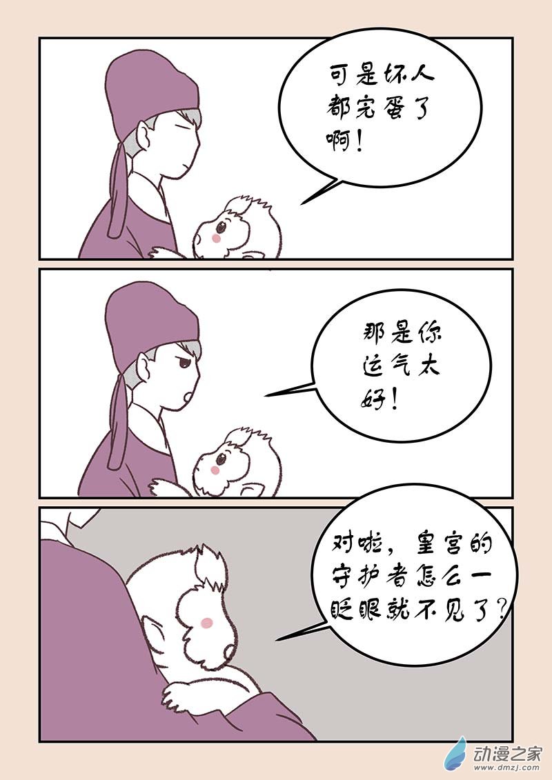 第四十三章 如意娘13