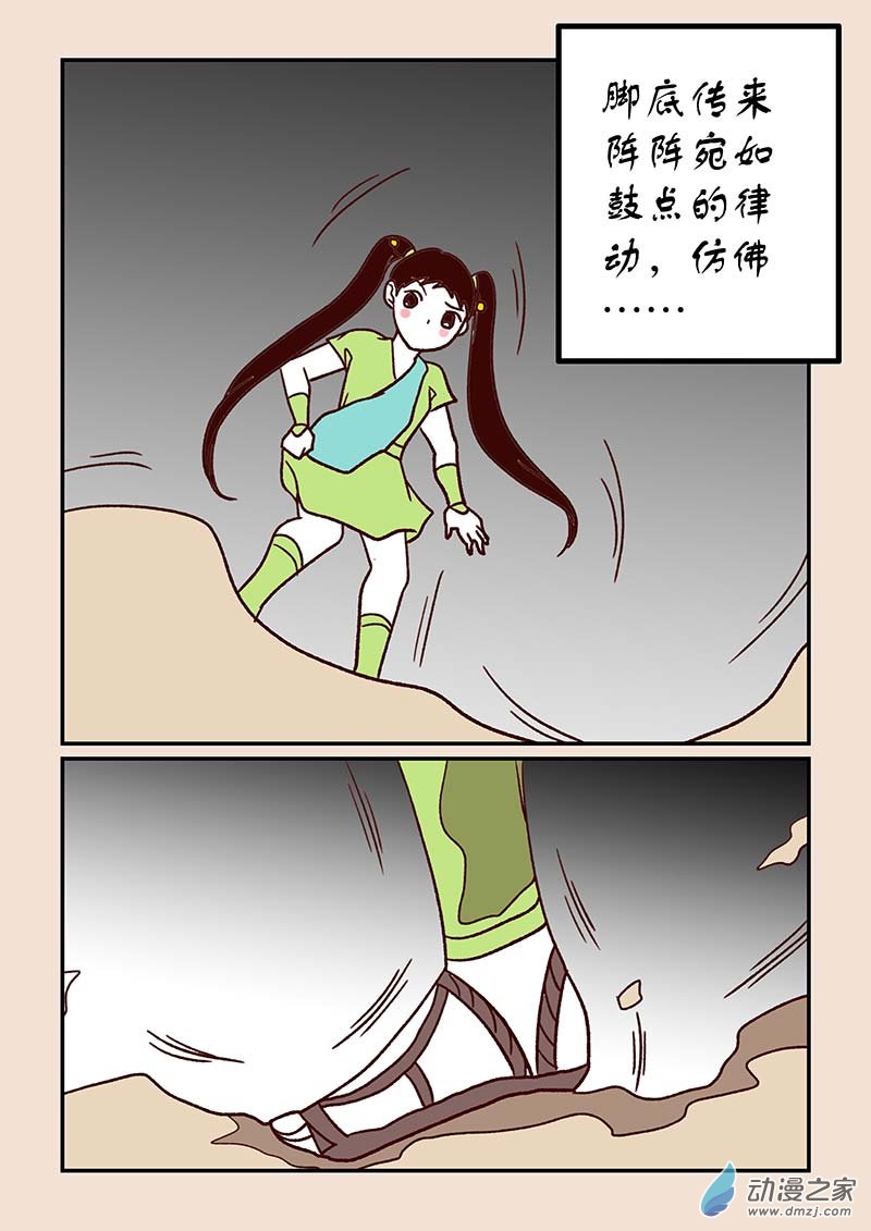 第四十七章 笑红尘32