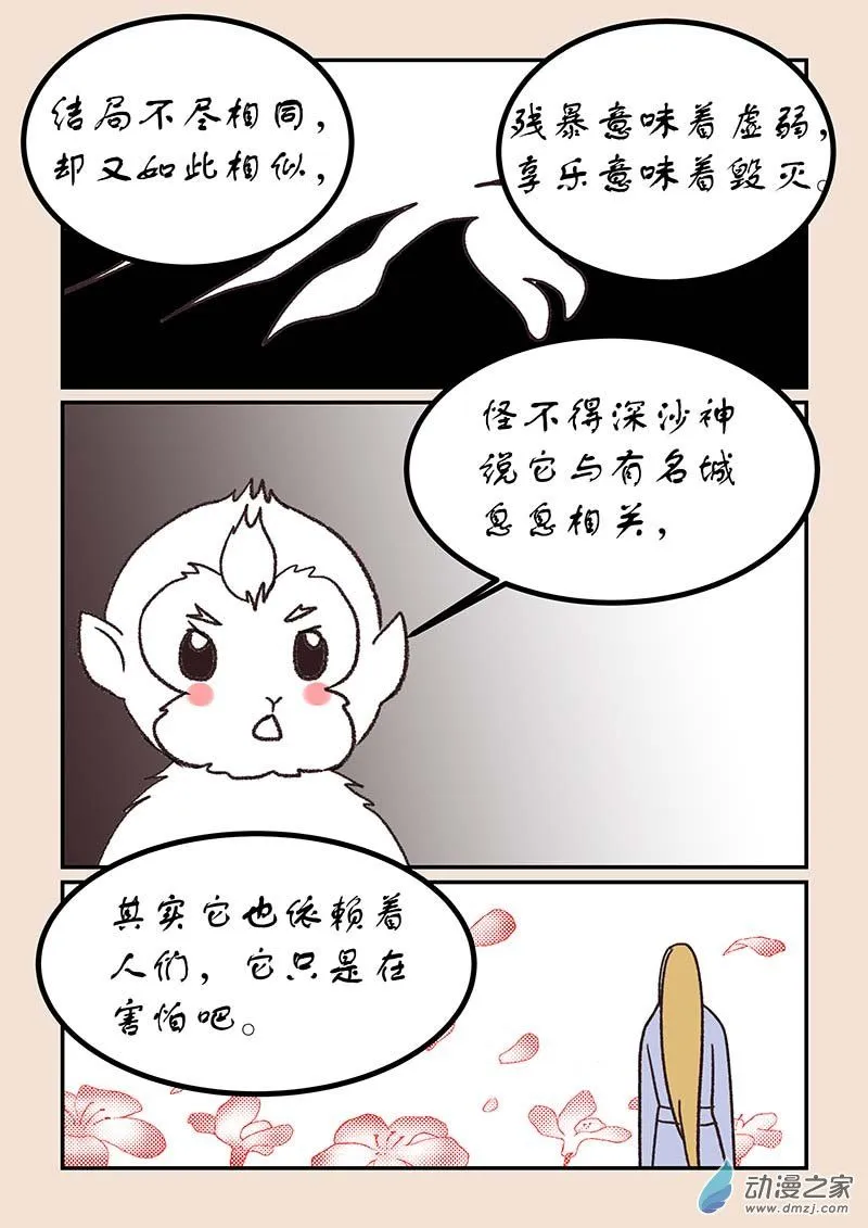 第五十二章 双城记66