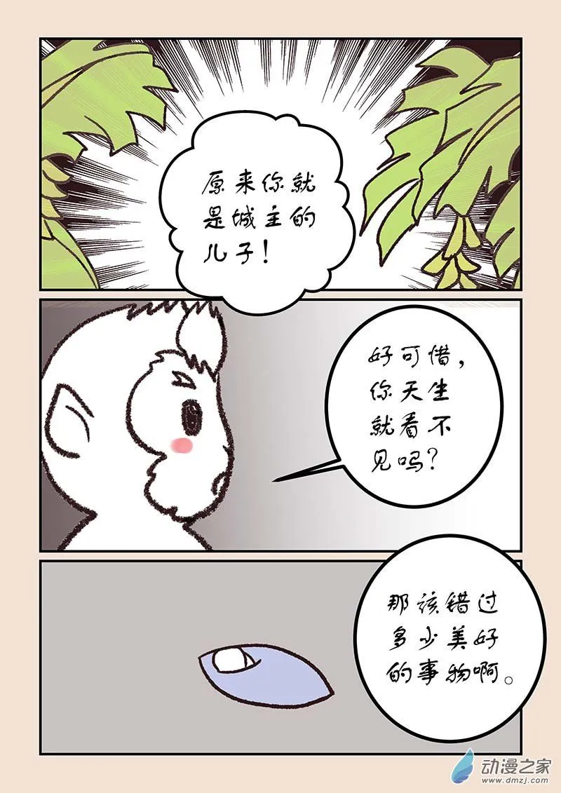 第五十章 有名城56