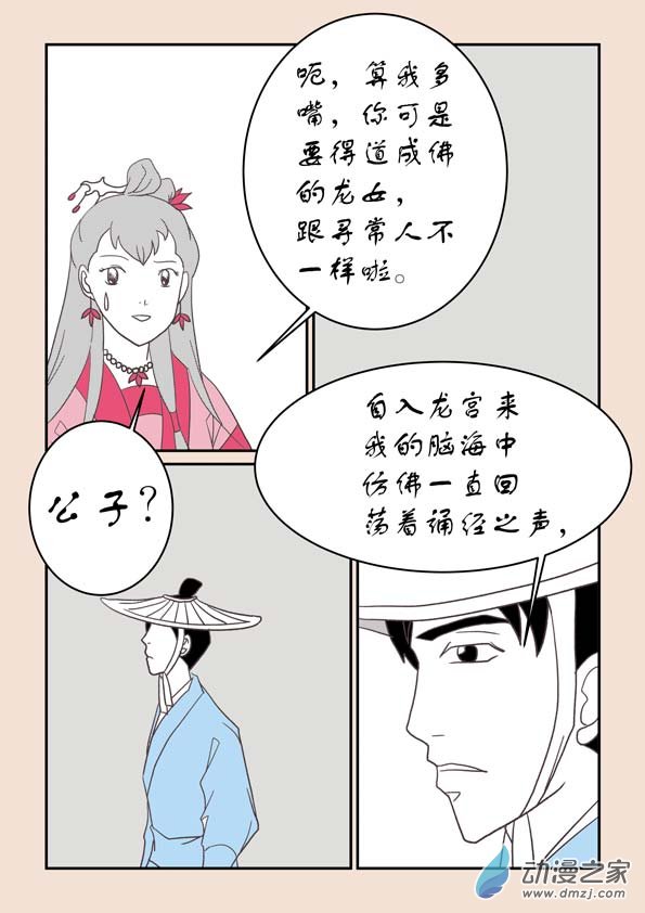 第二十二章 君王道42