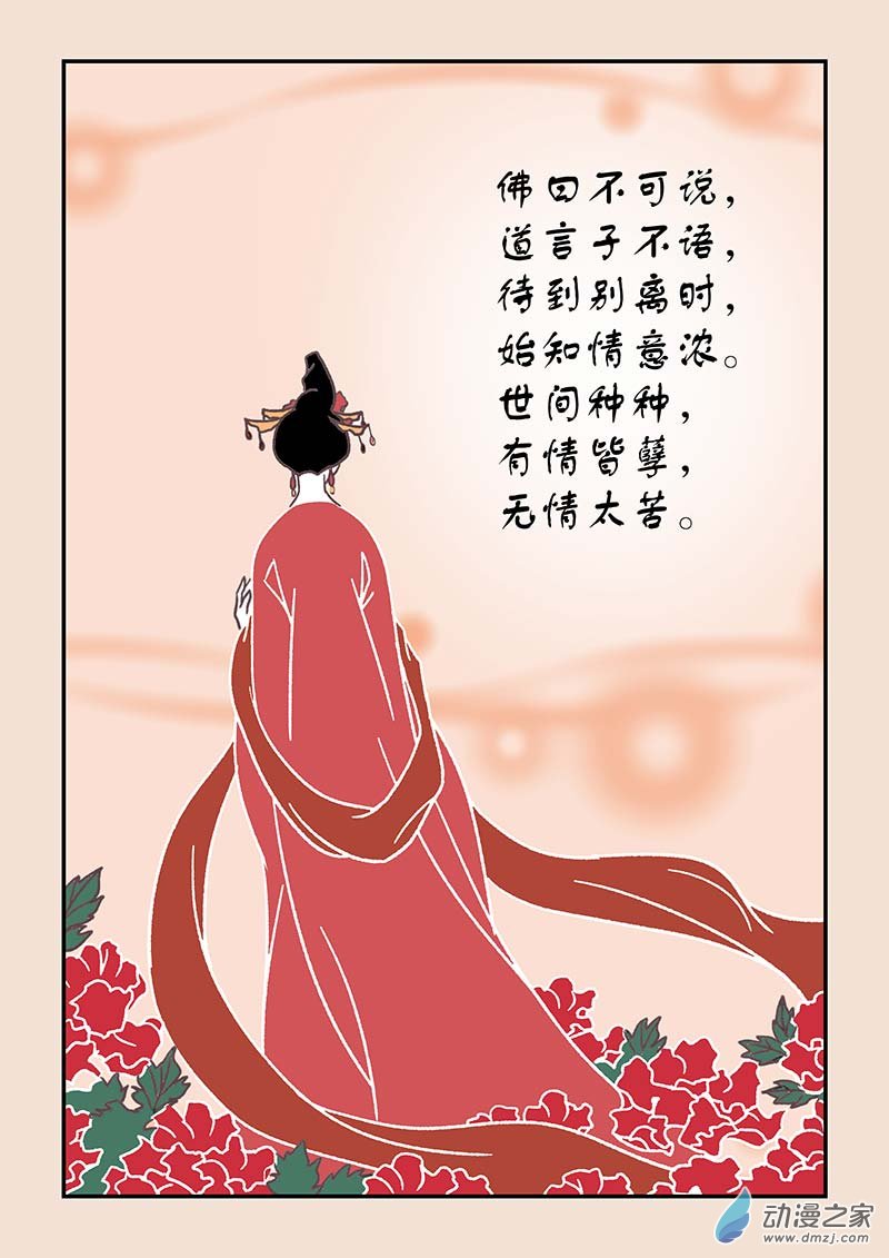 第四十三章 如意娘46