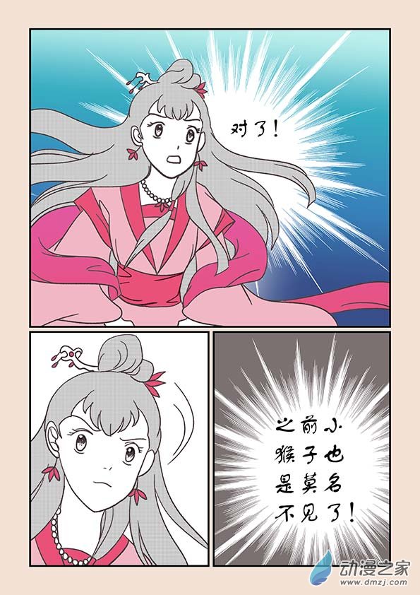 第二十四章 月中影34