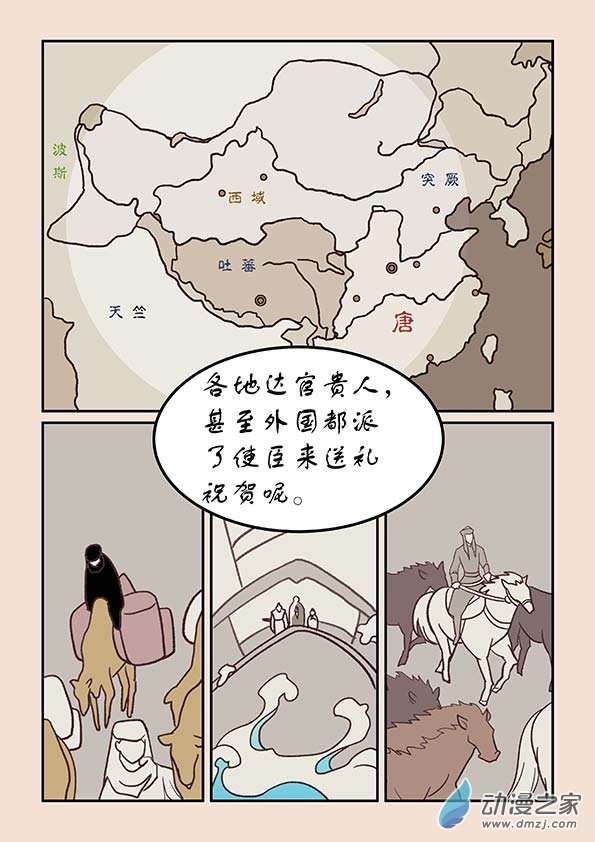 第三十一章 长安行44
