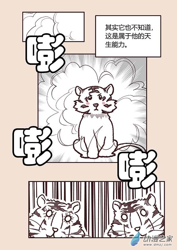 第一章 生之初（1）7