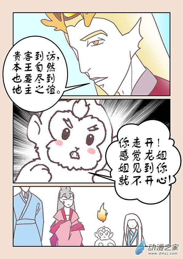 第十九章 弄潮儿45