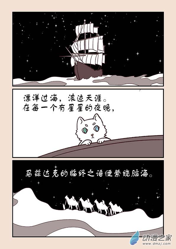 第三十六章 猫之心34