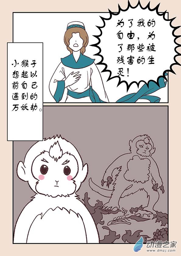 第三十八章 修罗道55
