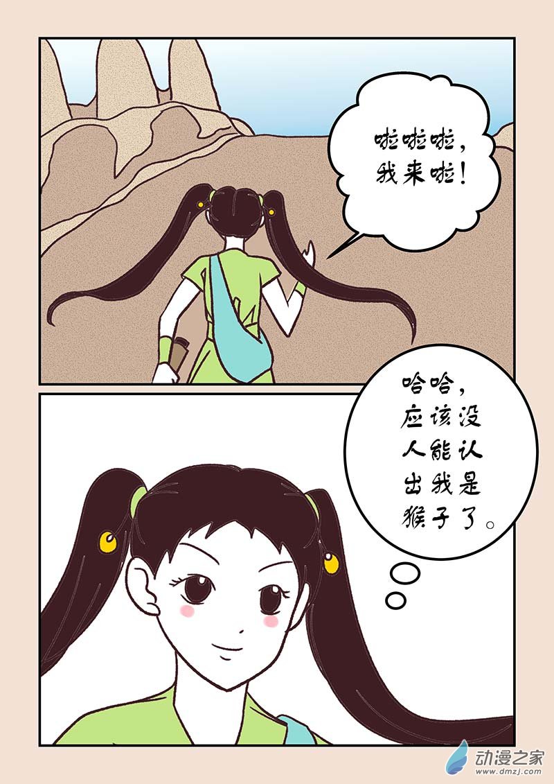第四十五章 异世录46