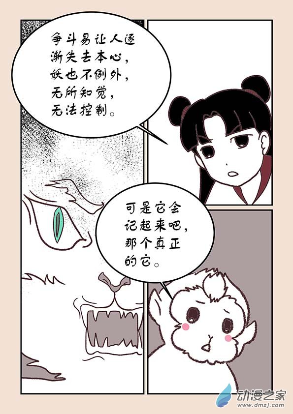 第三十六章 猫之心17
