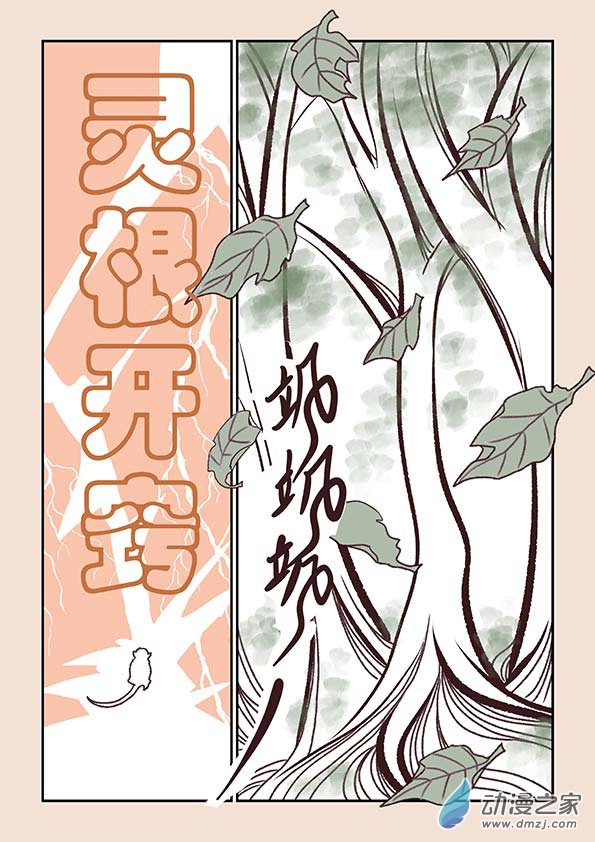 第四章 无常道44