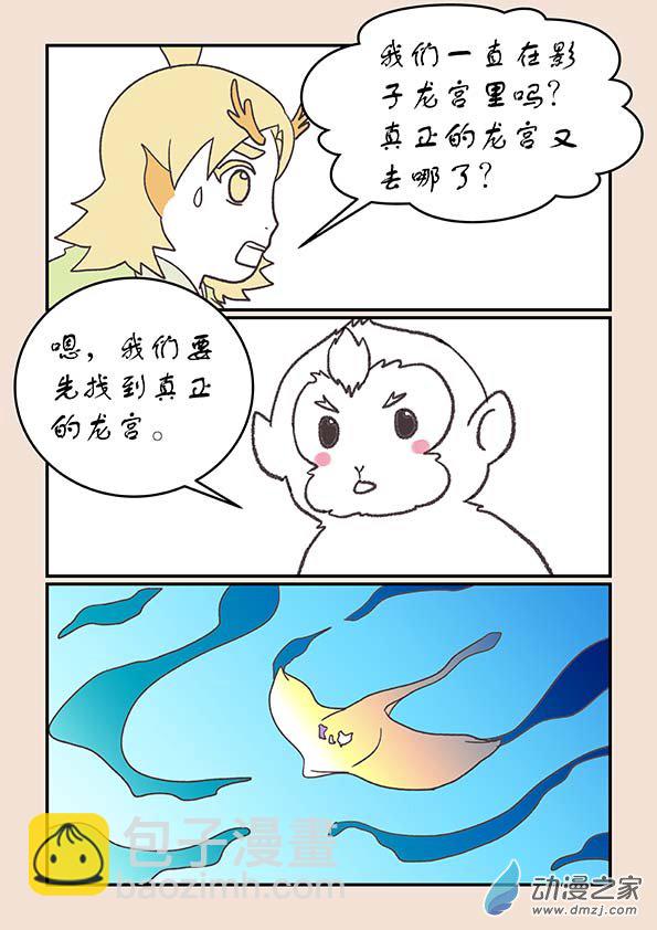 第二十七章 神魔乱54