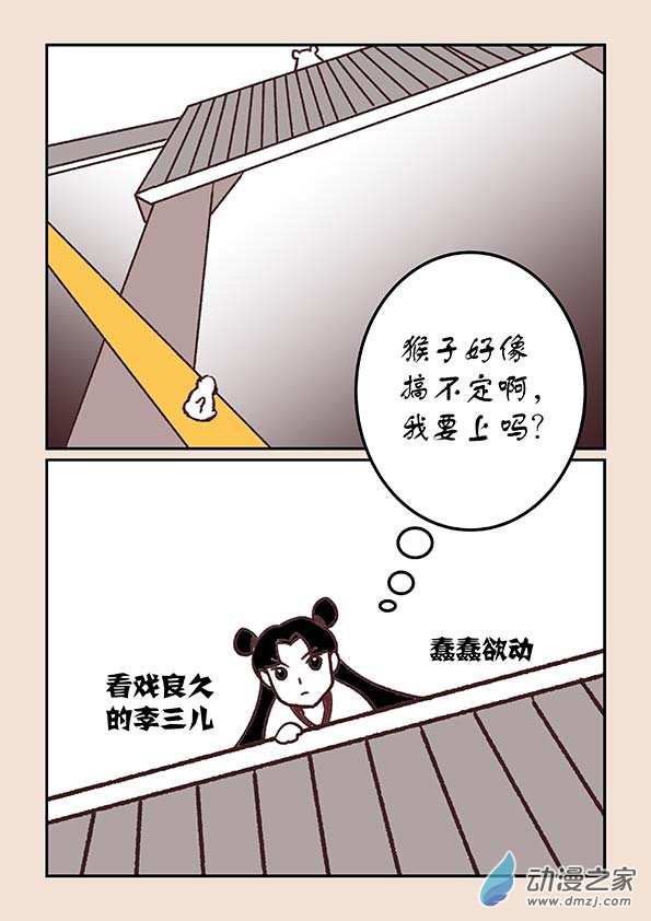 第四十章 正与邪27