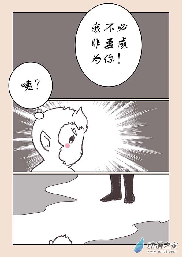 第二十六章 影子猴25
