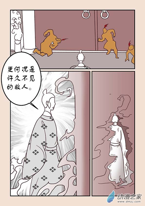 第三十八章 修罗道77