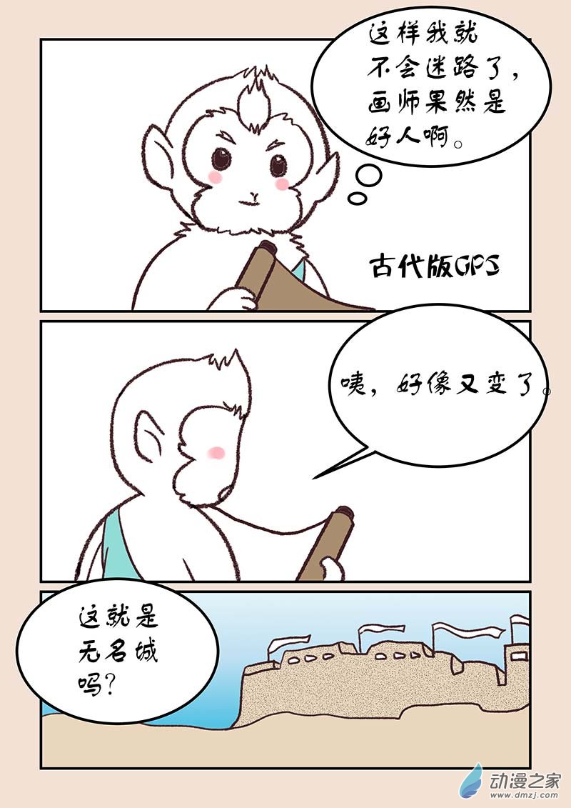 第四十五章 异世录42