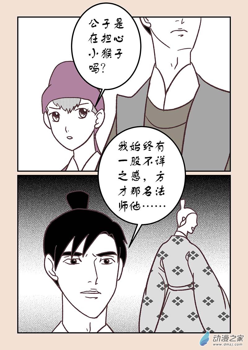 第四十一章 傀儡怨45