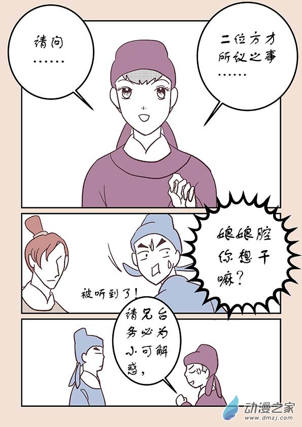 第三十一章 长安行26