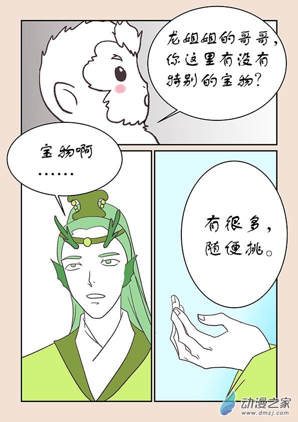 第二十三章 金缕衣13