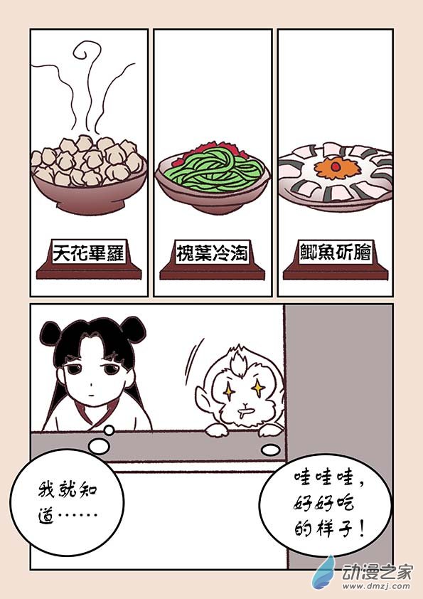 第三十四章 斗花宴17