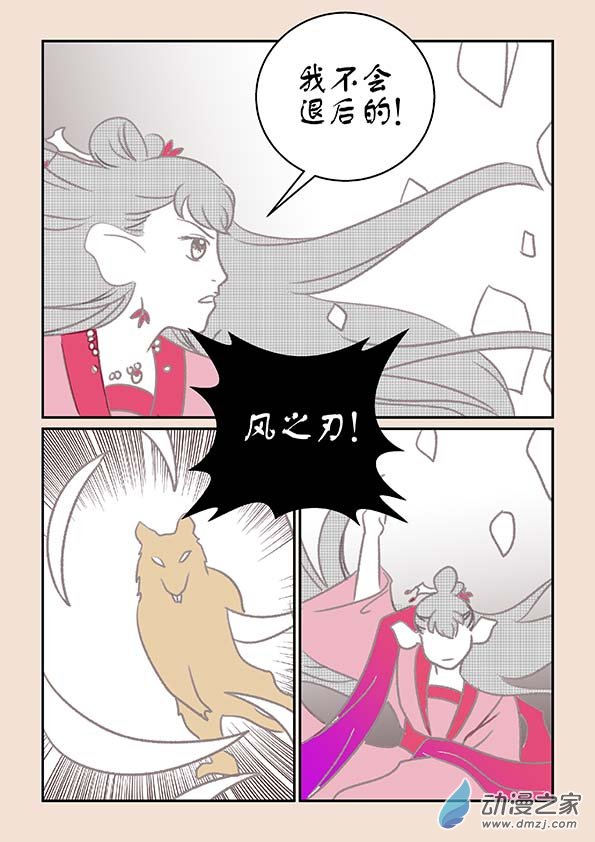 第十四章 十世缘（三）3