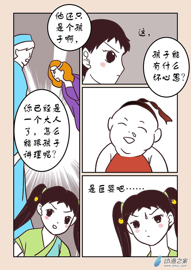 第四十六章 无名城16