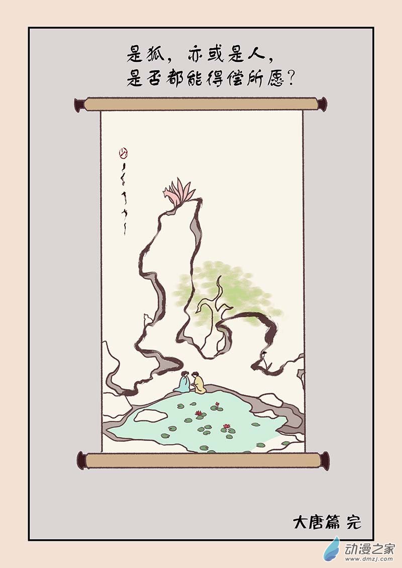 第四十三章 如意娘48