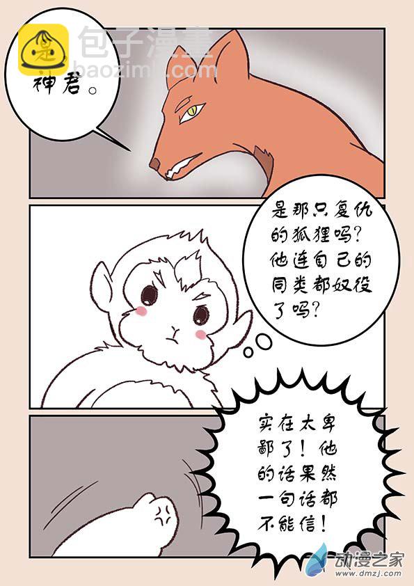 第四十章 正与邪26