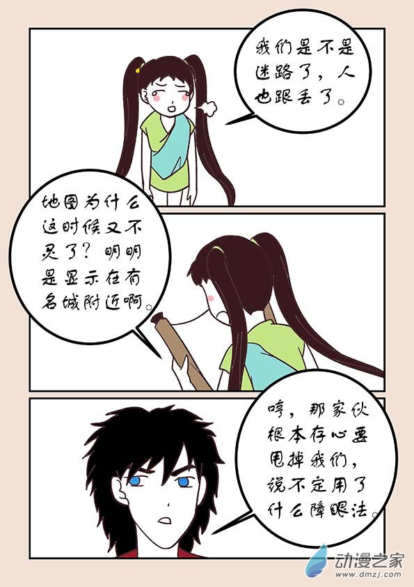 第四十九章 等风来11