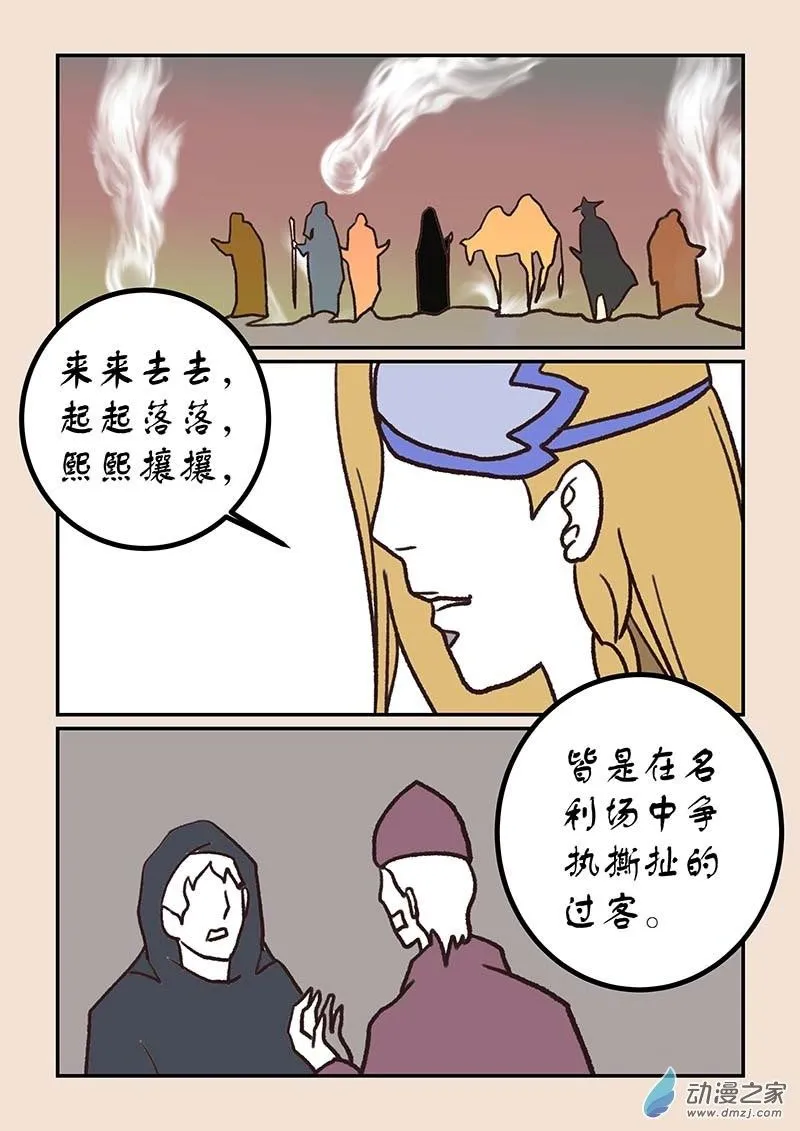 第五十章 有名城61